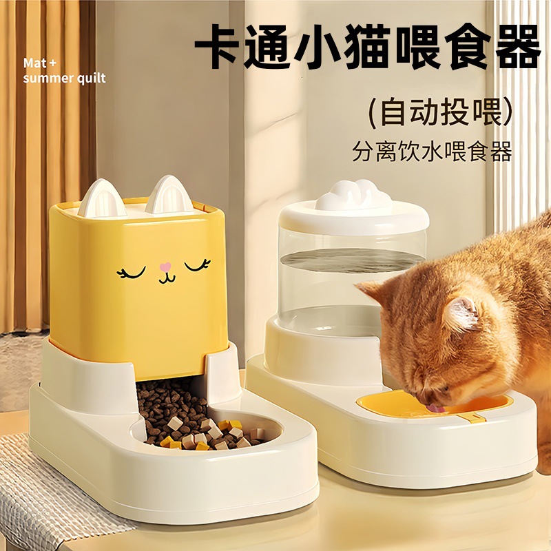 卡通小猫喂食饮水器猫咪饮水机猫粮全自动喂食器宠物猫碗宠物食具