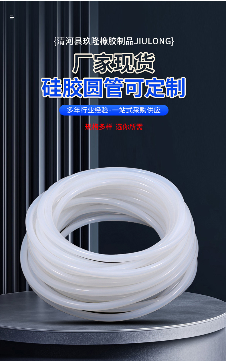 厂家批发硅胶软管工业泵用透明硅胶橡胶管气管水管弹性加厚软管详情2
