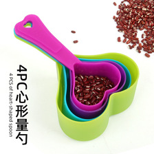 心形塑料量勺克数勺厨房家用烘培称重勺子刻度米粉勺子