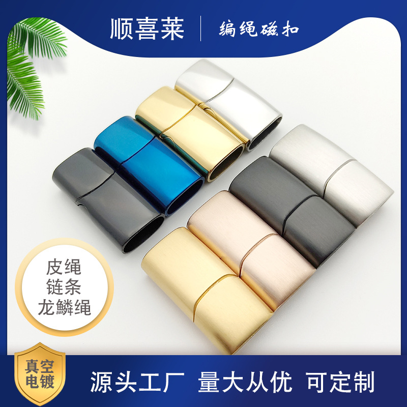 Available 316 stainless steel bracelet, magnetic buckle, leather rope connection buckle, DIY side bracelet buckle, handcrafted jewelry accessories