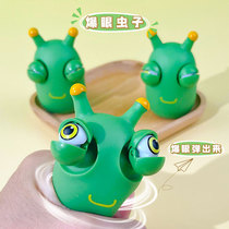 Eye-popping Caterpillar Eye-popping toy Decompression pinch music children's venting toy animal venting toy