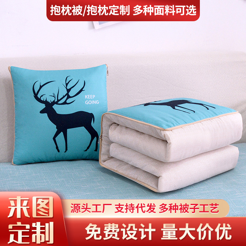 Dual-purpose, two-in-one, logo printed, multi-functional car sofa cushion quilt, advertising gift, throw pillow quilt