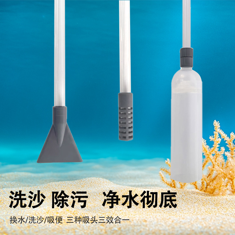 鱼缸换水器虹吸管抽水管鱼缸吸便器手动洗砂器鱼缸清理清洁工具 Specification image