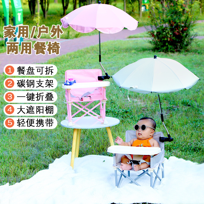 儿童餐椅实物图