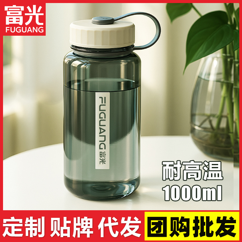 富光太空杯大容量塑料水杯户外泡茶杯男便携水瓶运动水壶批发定制