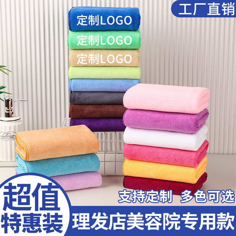 批发毛巾加厚吸水超细纤维足疗按摩美容院专用logo头发家居