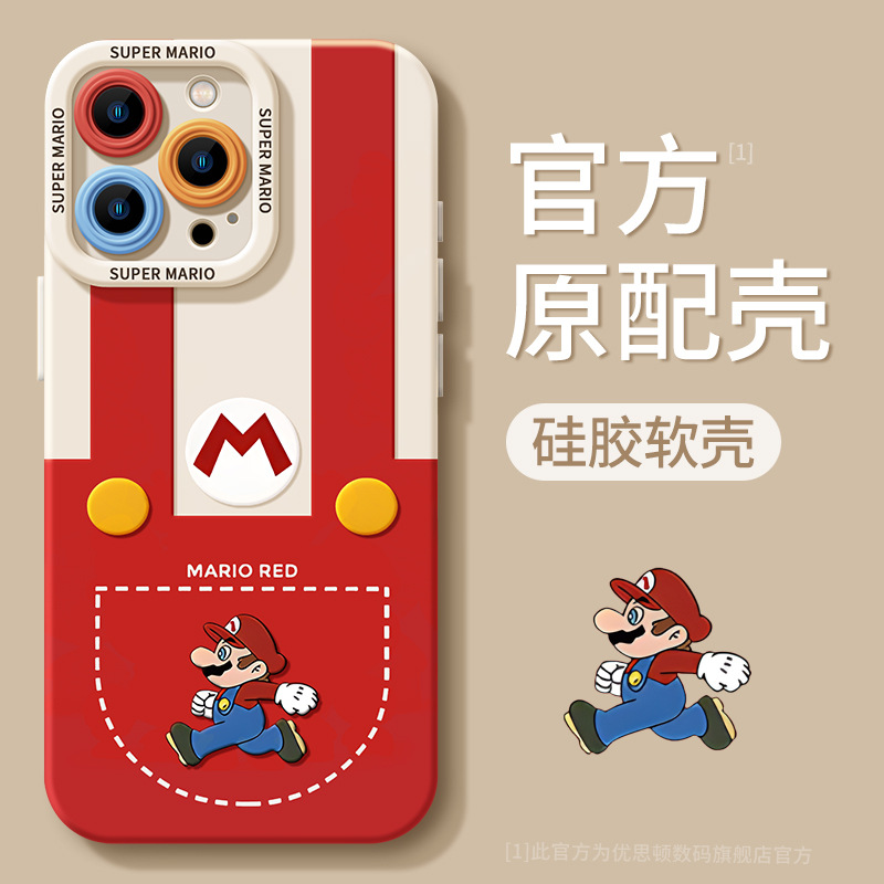 优思顿适用苹果16promax手机壳iphone16马里奥15pro新款14硅胶13