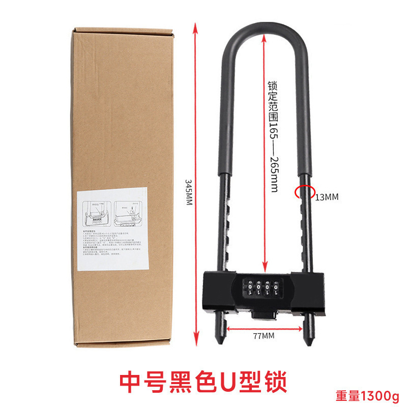 Password U-shaped lock, glass door, password lock, U-shaped lock, double door, double opening, anti-picking, anti-cutting, anti-theft lock, shop extended insert lock Item Picture