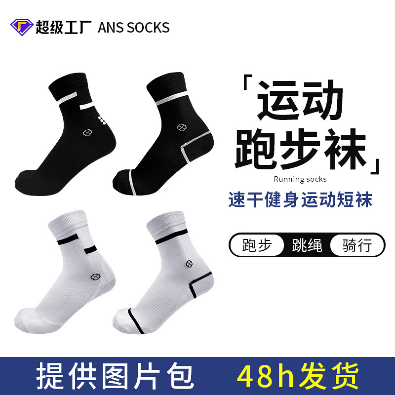 新款运动短袜防臭跑步袜男女同款速干跳绳健身袜吸汗运动袜子批发