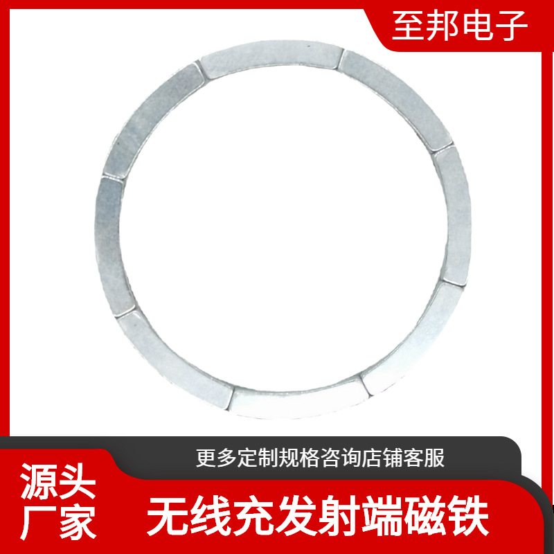 直销适用于苹/发射端/无线充永磁强细节图