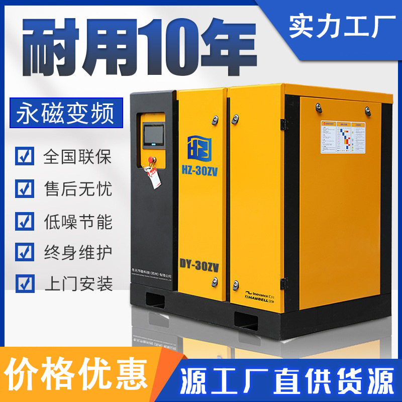 Bison permanent magnet variable frequency screw air compressors 7.5kw/15/22/37/75KW high-power screw air compressors details Picture