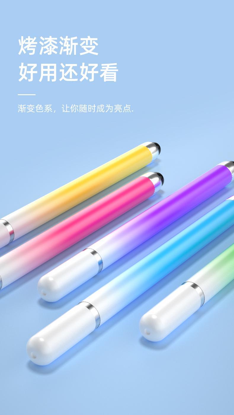 【全网低价】高精度硅胶笔头触控笔手机平板手写笔剪辑绘画电容笔详情3