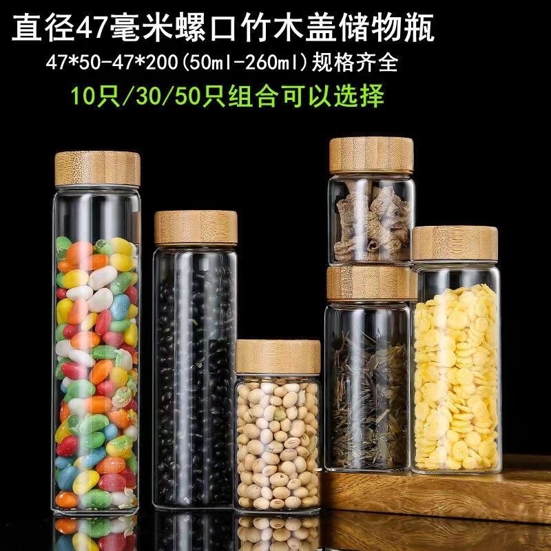 47mm螺口竹木盖管制小金豆罐糖果胶囊包装瓶虫草花茶瓶密封分装瓶