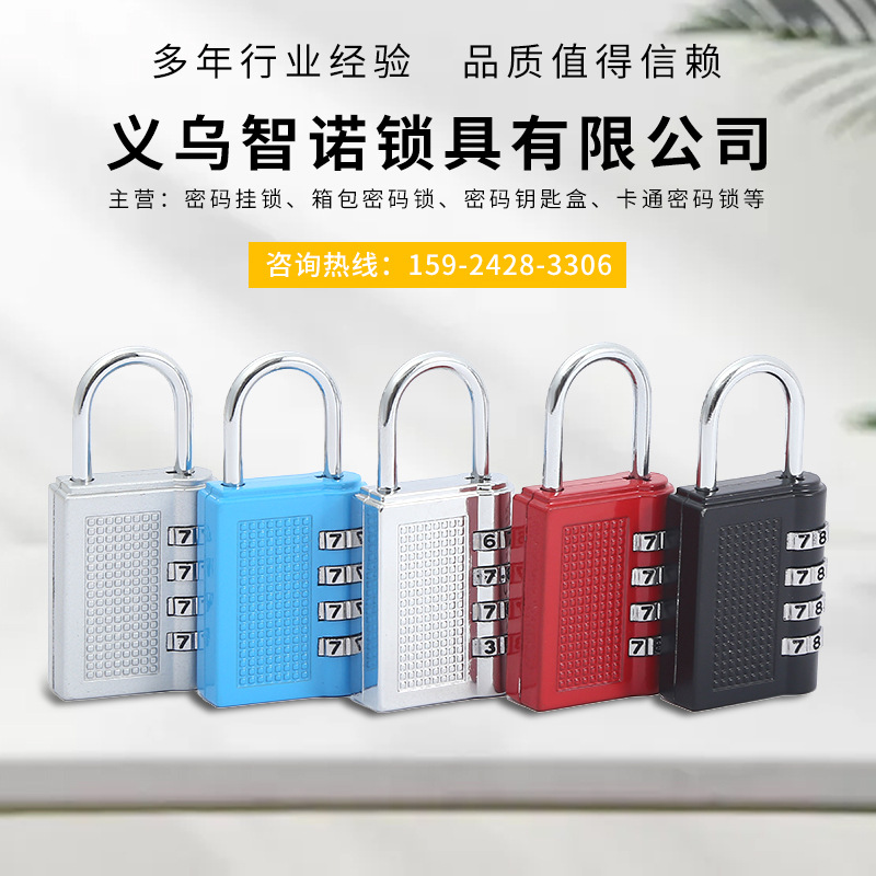 摩擦防脱手密码锁健身房储物柜密码挂锁抽屉行李箱小锁公寓密码锁图