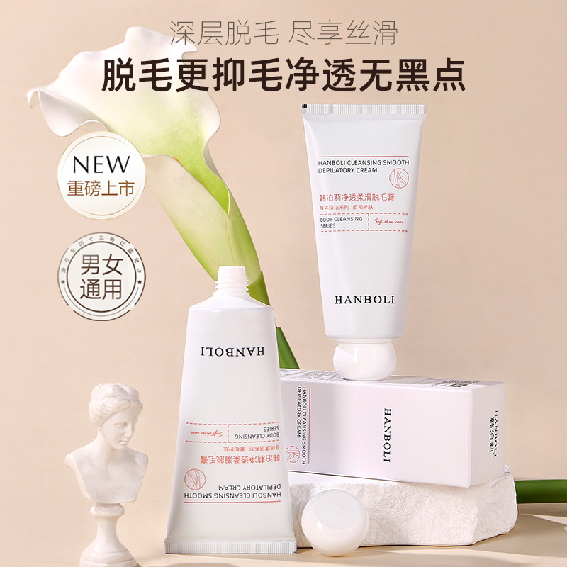 韩泊莉新蜜蜡脱毛膏男女生专用私处唇部腋下温和去手毛腿全身通用
