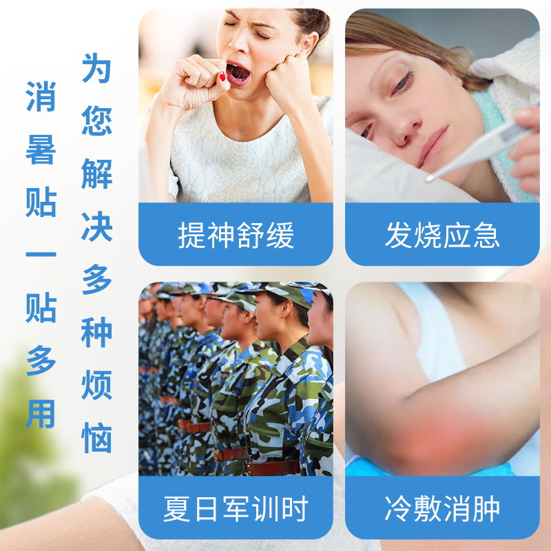 Baiyunshan hydrogel cold stick high temperature heat relief stick cooling stick pregnancy and baby children's antipyretic stick cold compress cool stick details Picture