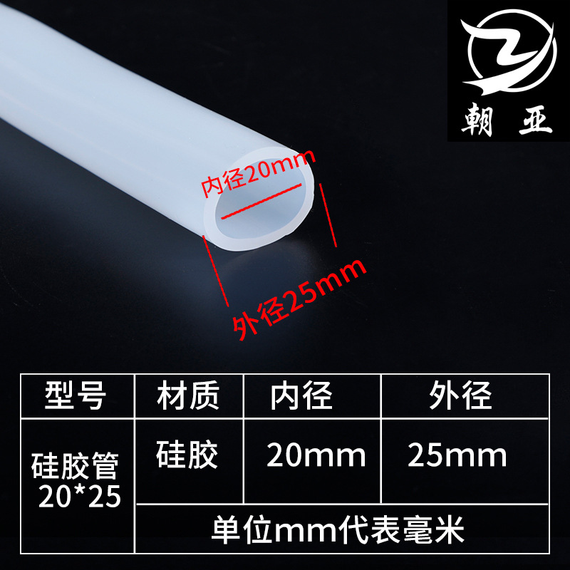 透明硅胶管硅橡胶软管批发毛细硅胶管机械水管气管压力管硅胶水管详情30