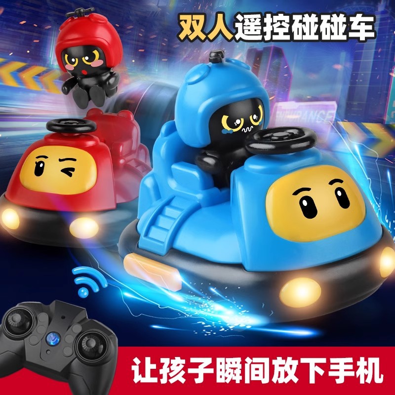 遥控玩具实物图