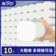 【包邮】纸与你卫生纸10斤家用实惠装散装无芯卷纸卷筒纸厕所纸批一件代发
