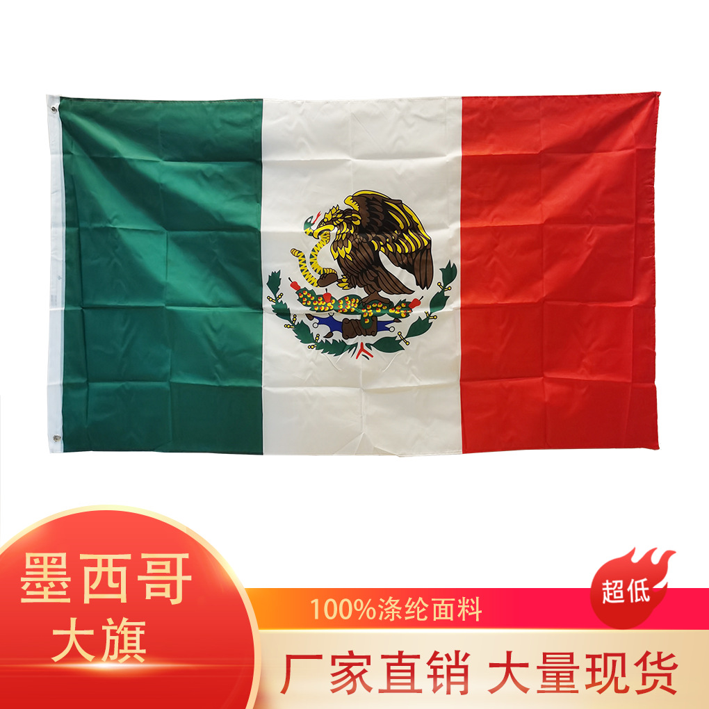 跨境现货90×150cm墨西哥国旗3*5ft墨西哥大旗卡塔尔涤纶世界杯旗图