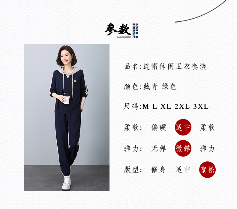 女士洋气卫衣中年运动套装裤妈妈宽松大码秋装搭配一整休闲两件套详情6