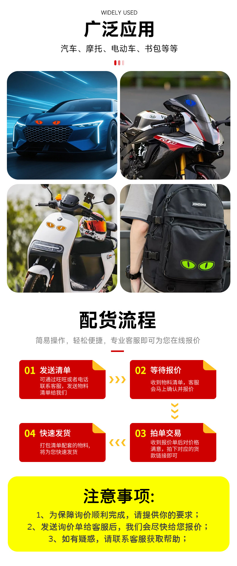 卡通反光恶魔眼睛反光车贴电动摩托车头盔汽车警示贴个性装饰车贴详情18