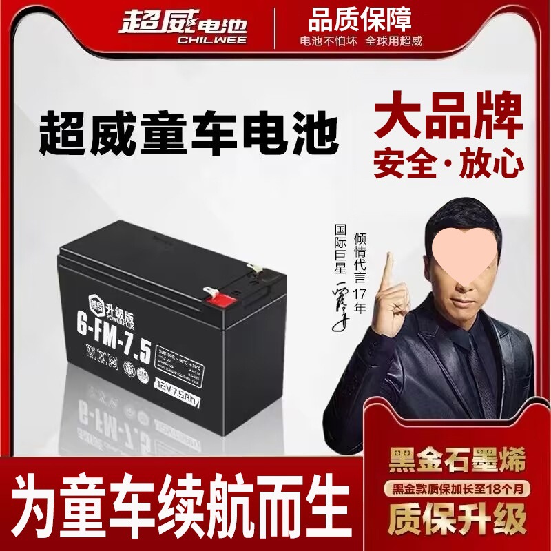 儿童电动车实物图