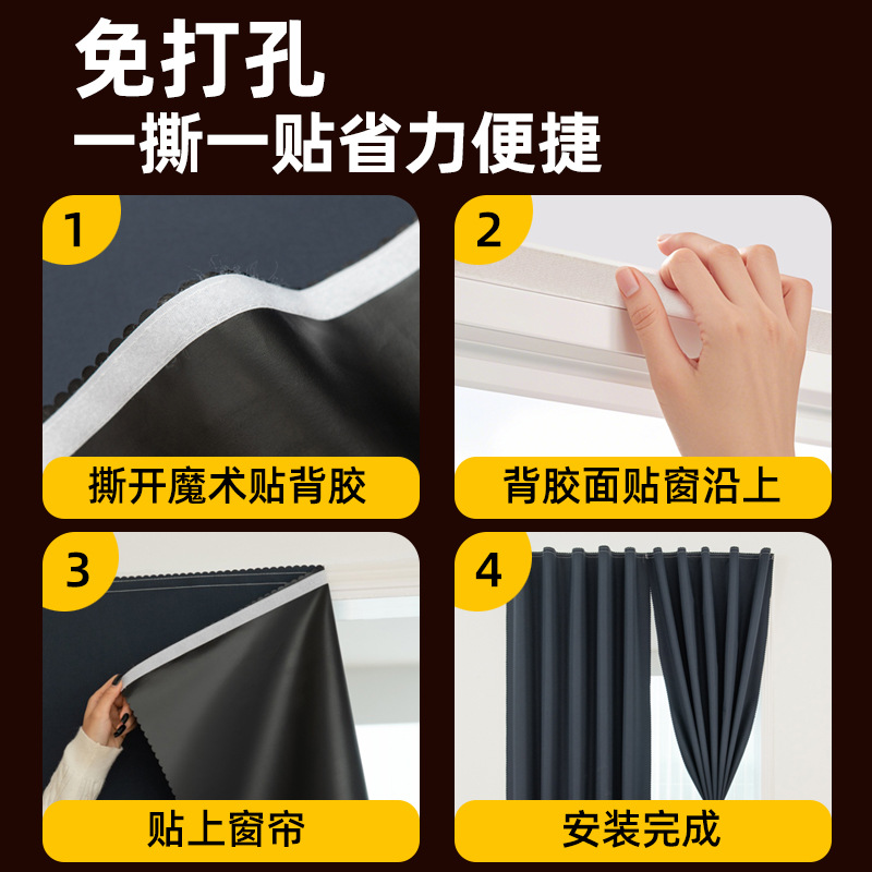 Strong blackout curtains, Velcro adhesive type small window sunshade and sun protection curtains, bedroom and bathroom curtains, 2025 new style Item Picture