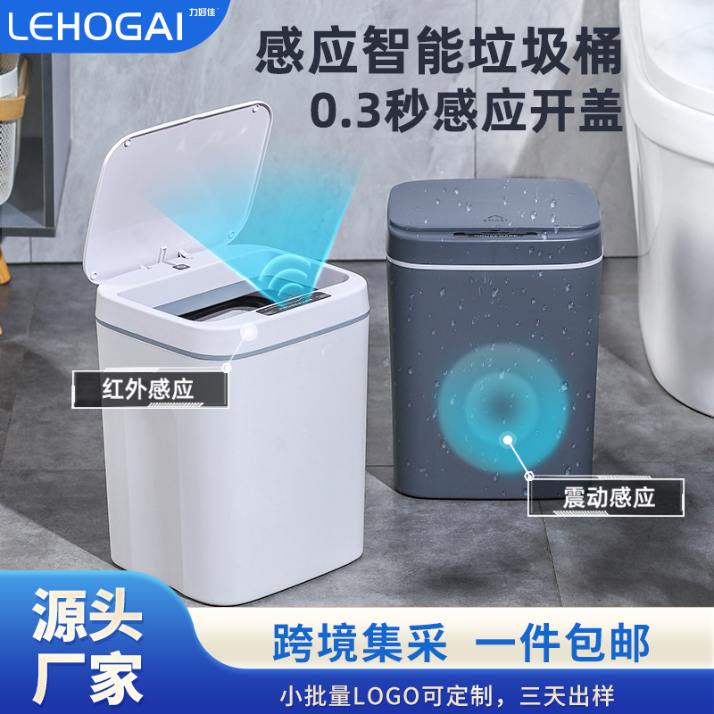 智能垃圾桶家用自动带盖室内厨房垃圾桶夹缝大容量感应垃圾桶批发详情图1