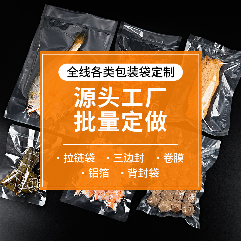 塑料食品袋实物图