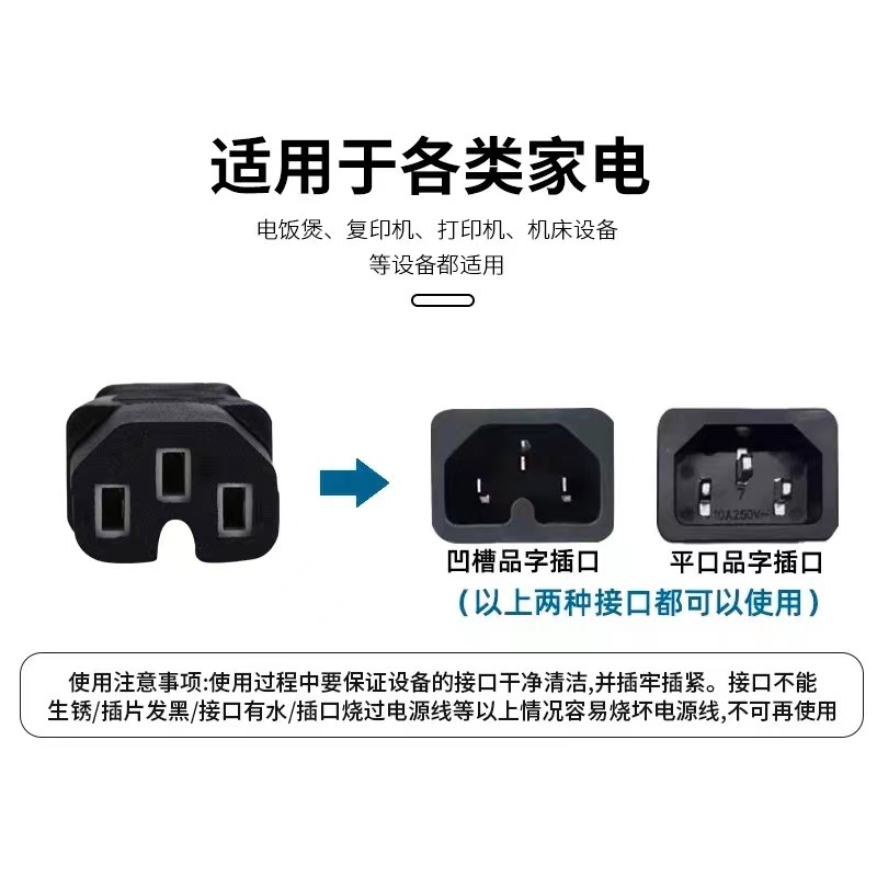 Three-plug deep groove Pin tail rice cooker wire, electrical power cord factory direct sales. Rice cooker copper wire is durable Specification image