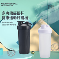 Plastic shaker cup stock plastic creative sports fitness drink cup shake protein powder mixing cup wholesale