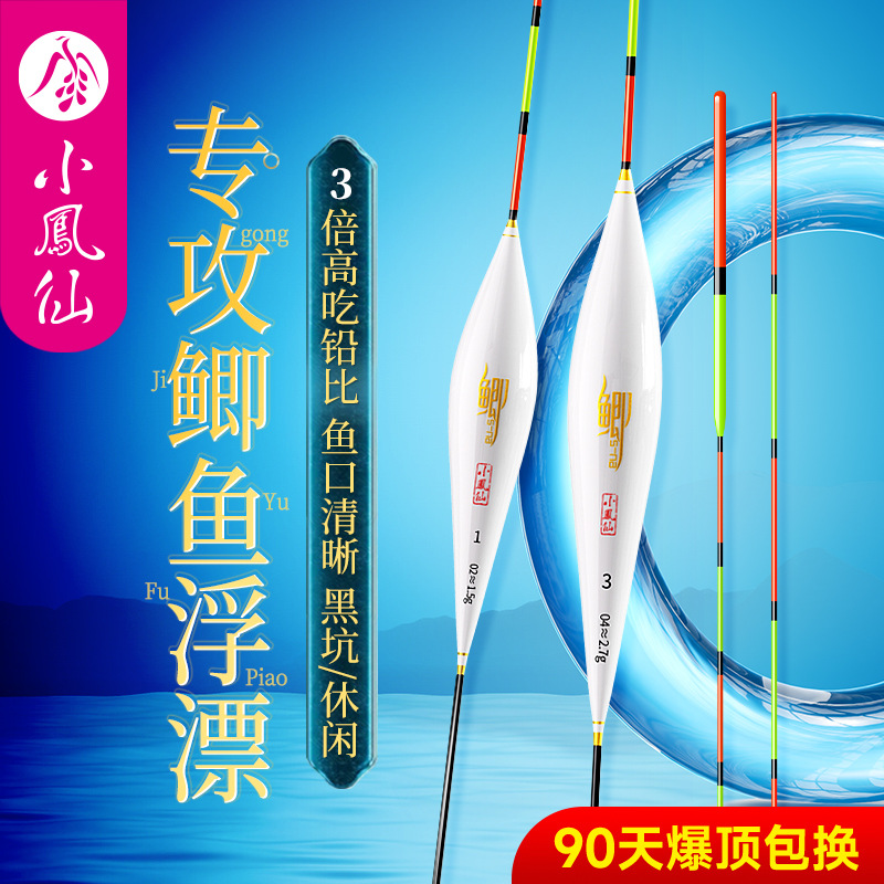 Wholesale of Xiaofengxian Four-Season Crucian Carp Float: Highly sensitive float, eye-catching multi-water wild fishing float, thick-tailed buoy