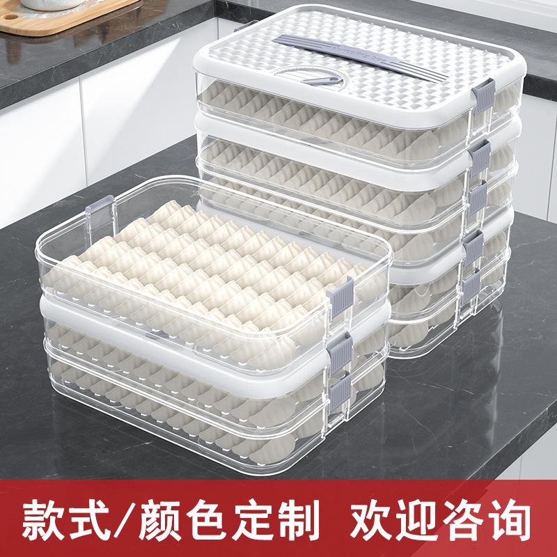 厂家定制饺子盒家用食品级厨房冰箱可计时多层保鲜速冻冷冻收纳盒图