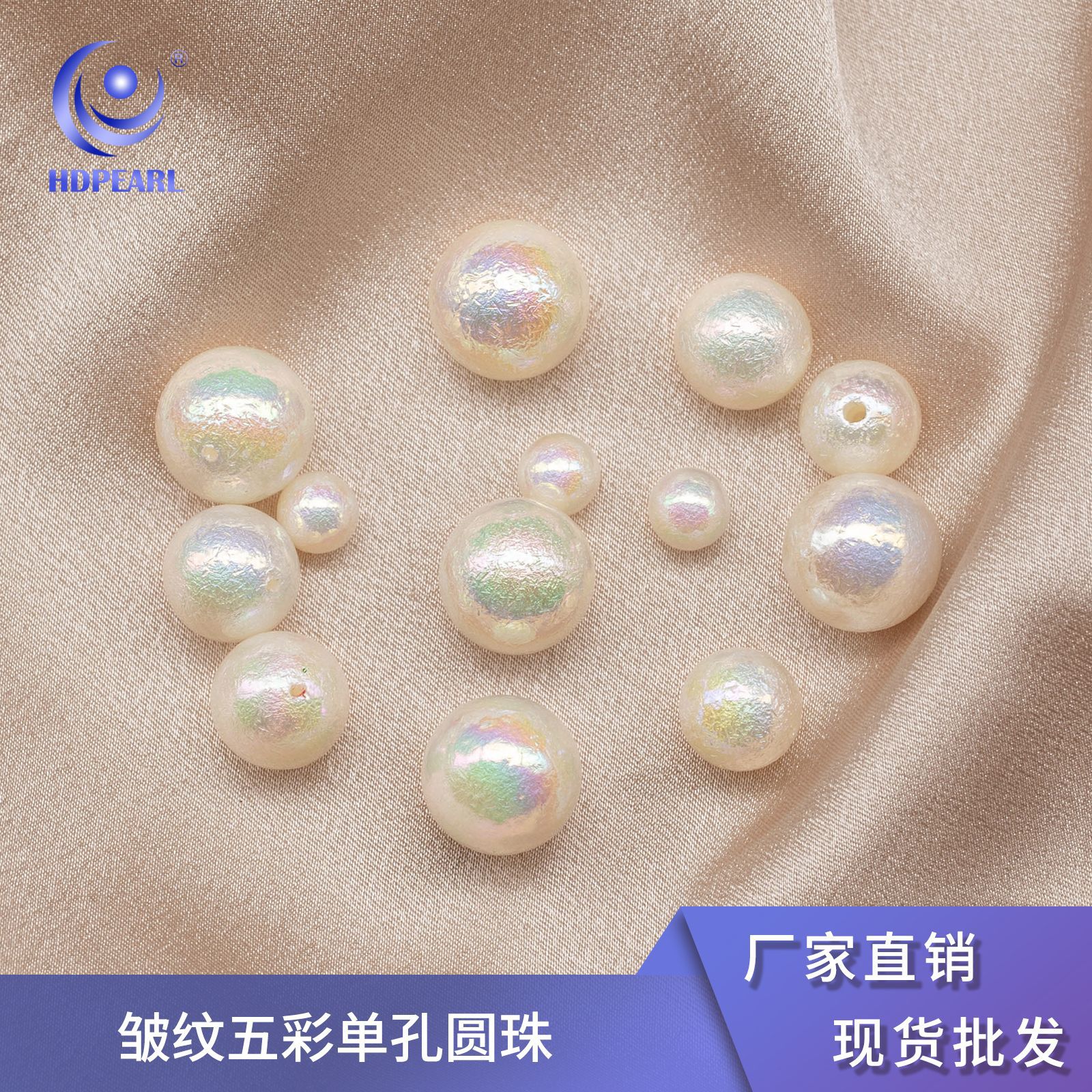 Heidi Uv Plated Wrinkle Multicolored Series Large Single-Hole Round Beads Half-Hole Jewelry Accessories Clothing Accessories Manufacturers Wholesale