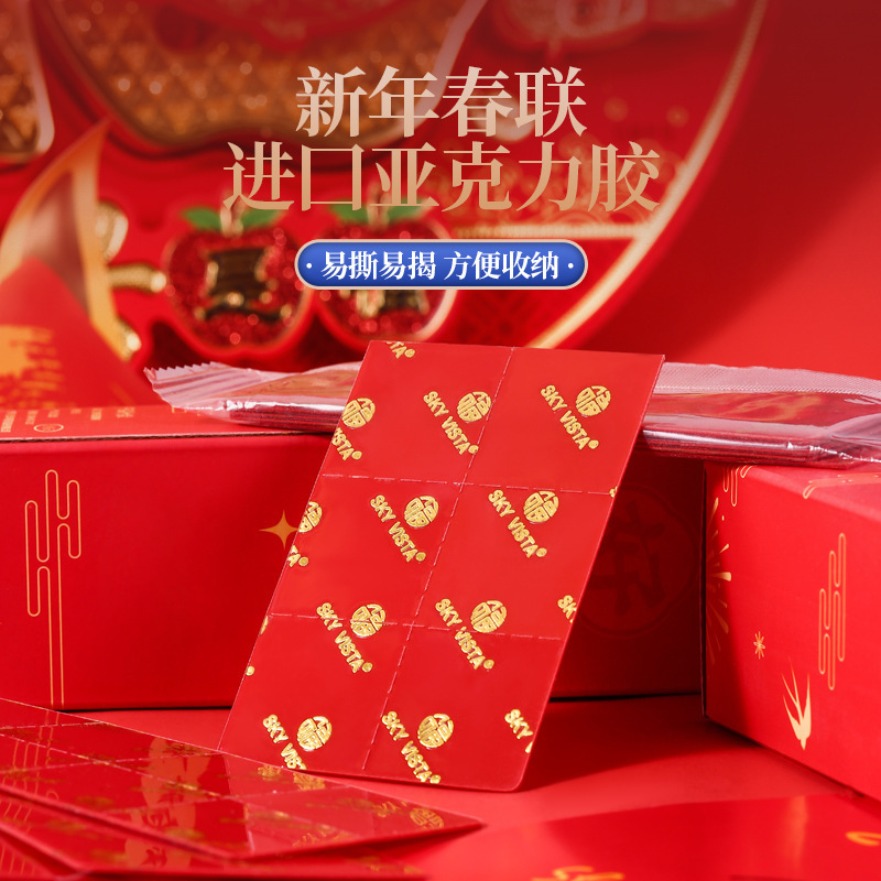 春节家用无痕产品图