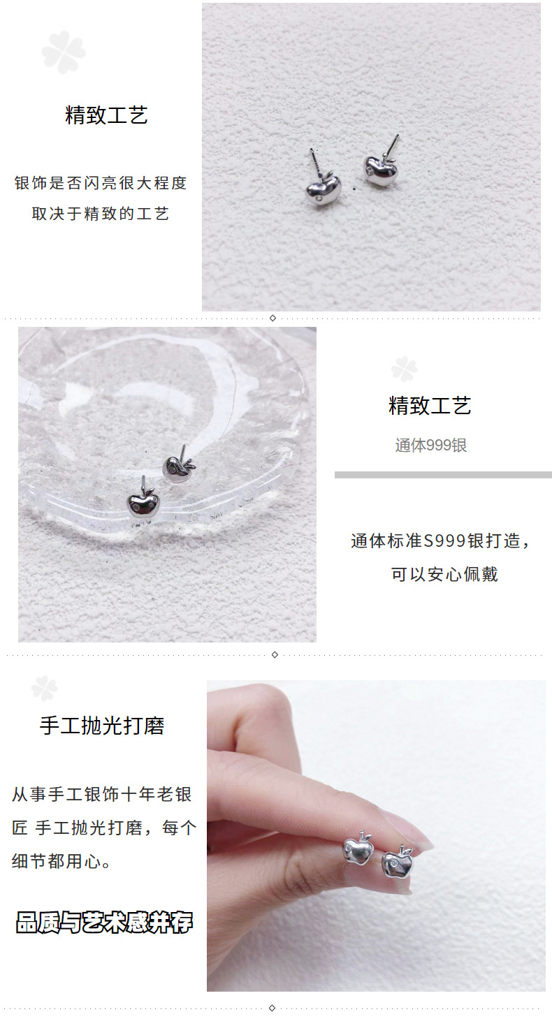 S999纯银苹果耳钉女轻奢简约新款潮小巧迷你耳环养耳洞儿童耳饰详情42