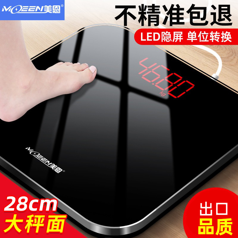 Rechargeable electronic scale, household precise and durable weighing scale, family scale, high-precision small human body weighing meter for women