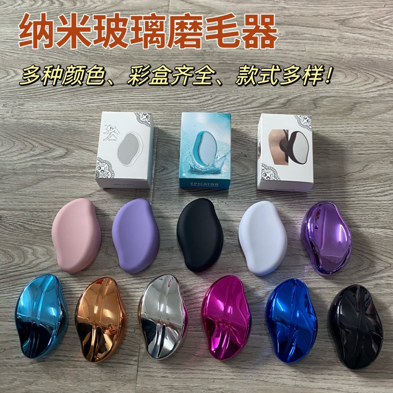 新款手动磨毛器水晶玻璃去毛器脱毛器去脚老茧死皮磨脚器