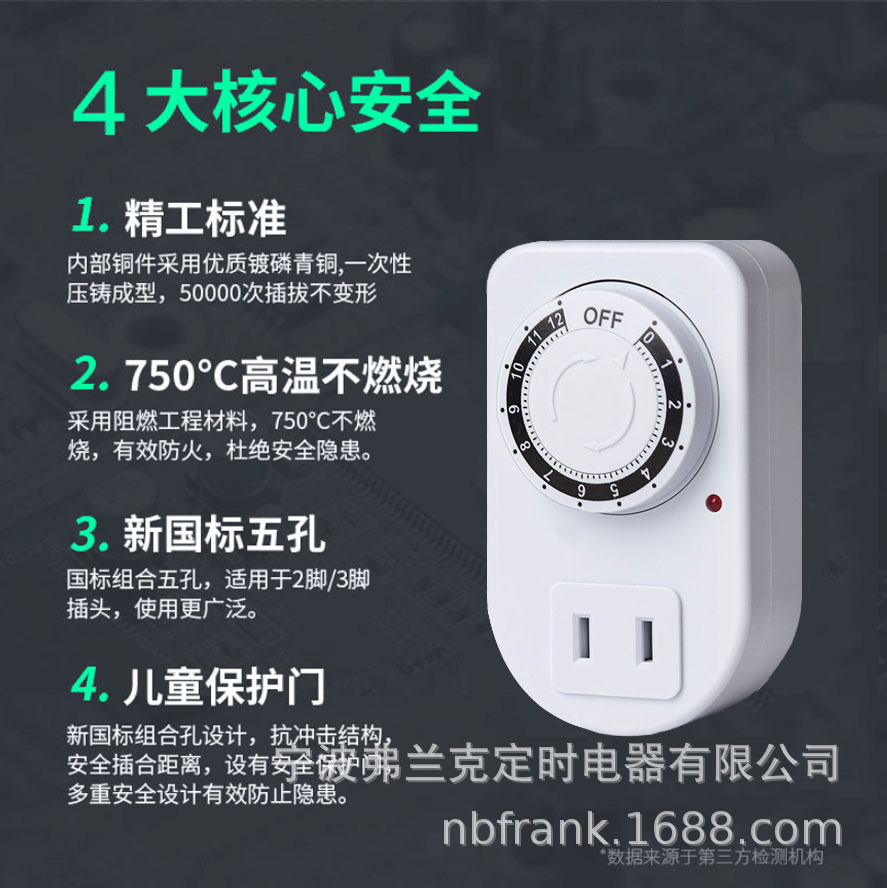 Intelligent timed socket, electric vehicle charging protector, anti-overcharge automatic power-off, mechanical timer switch socket Application Scenario
