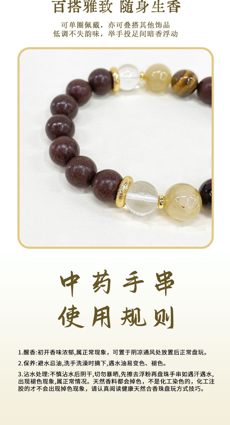 The same type of traditional Chinese medicine fragrant bead bracelet is selling well across the Internet. It is a natural handcrafted Astragalus medicinal fragrant bead and a decorative Buddhist bead bracelet pic 7