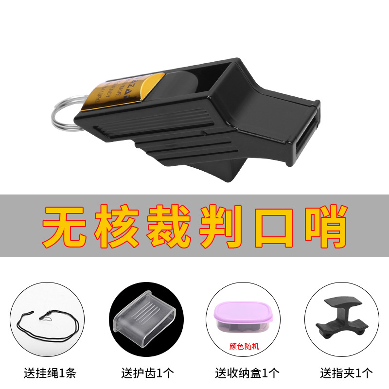 Factory direct sales of 2023 Huazi professional football, basketball and volleyball referee, coach whistles and survival whistles