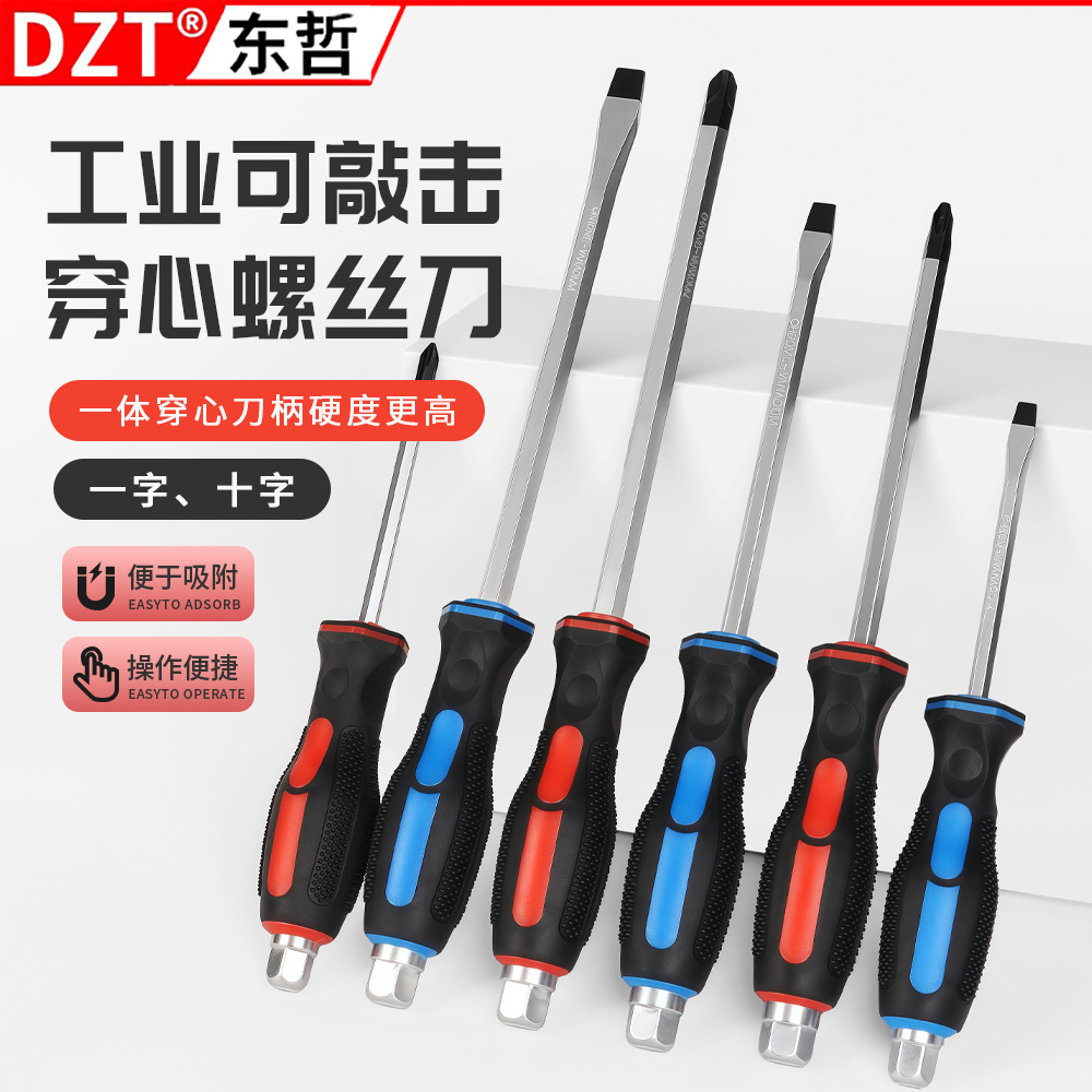 A 12-piece industrial-grade auto repair tool set of through-type through-hole screwdrivers, impact screwdrivers, cross and straight
