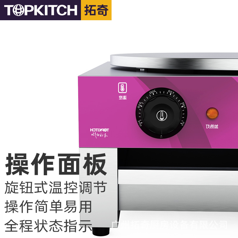 Tuoqi pancake machine, commercial electric pancake pan, pancake 鏊子, shandong mixed grain pancake and fruit machine, pancake stove, electric pancake griddle Application Scenario