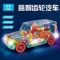 Transparent gear car boy toy educational early education toy car Chi Ben big G model electric universal light car