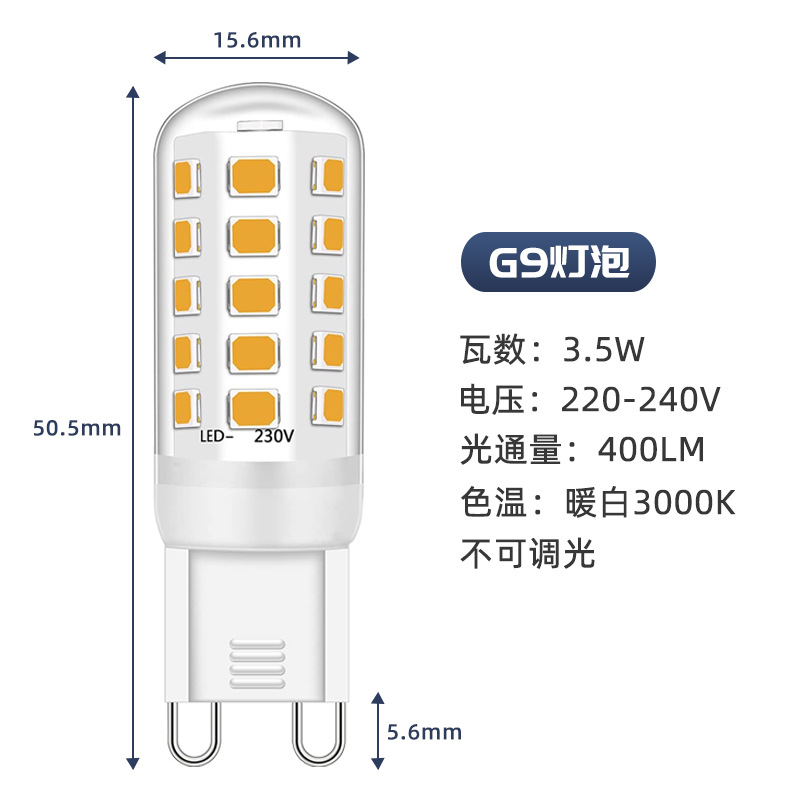 G9 Lamp Bead Pin Strobe Free Eu Ce Certified Led Bulb Wide Pressure New G9 Eye Protection 2835 Cross-Border Exclusive Supply details Picture