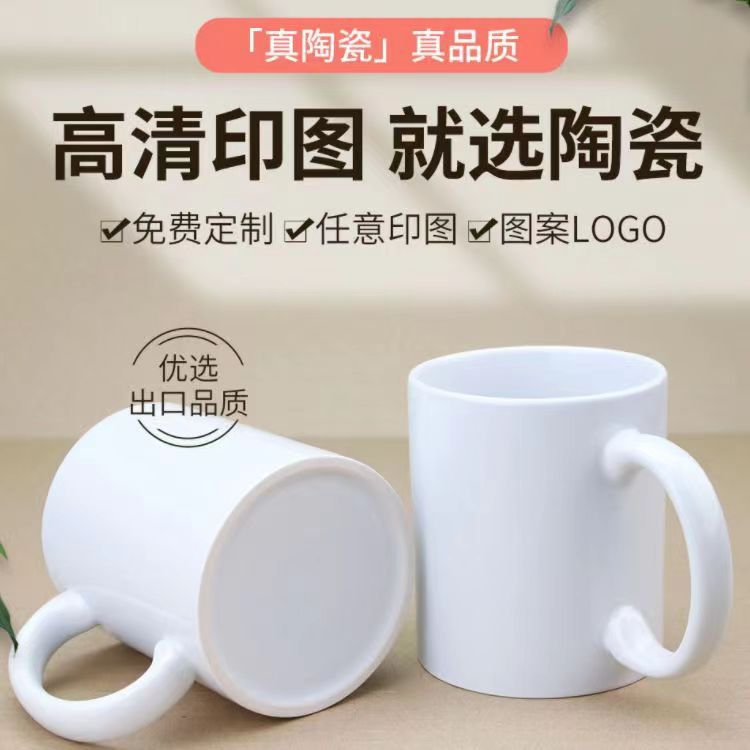 工厂简约C把A级热转印空白陶瓷杯马克杯定制图案LOGO促销礼品批发