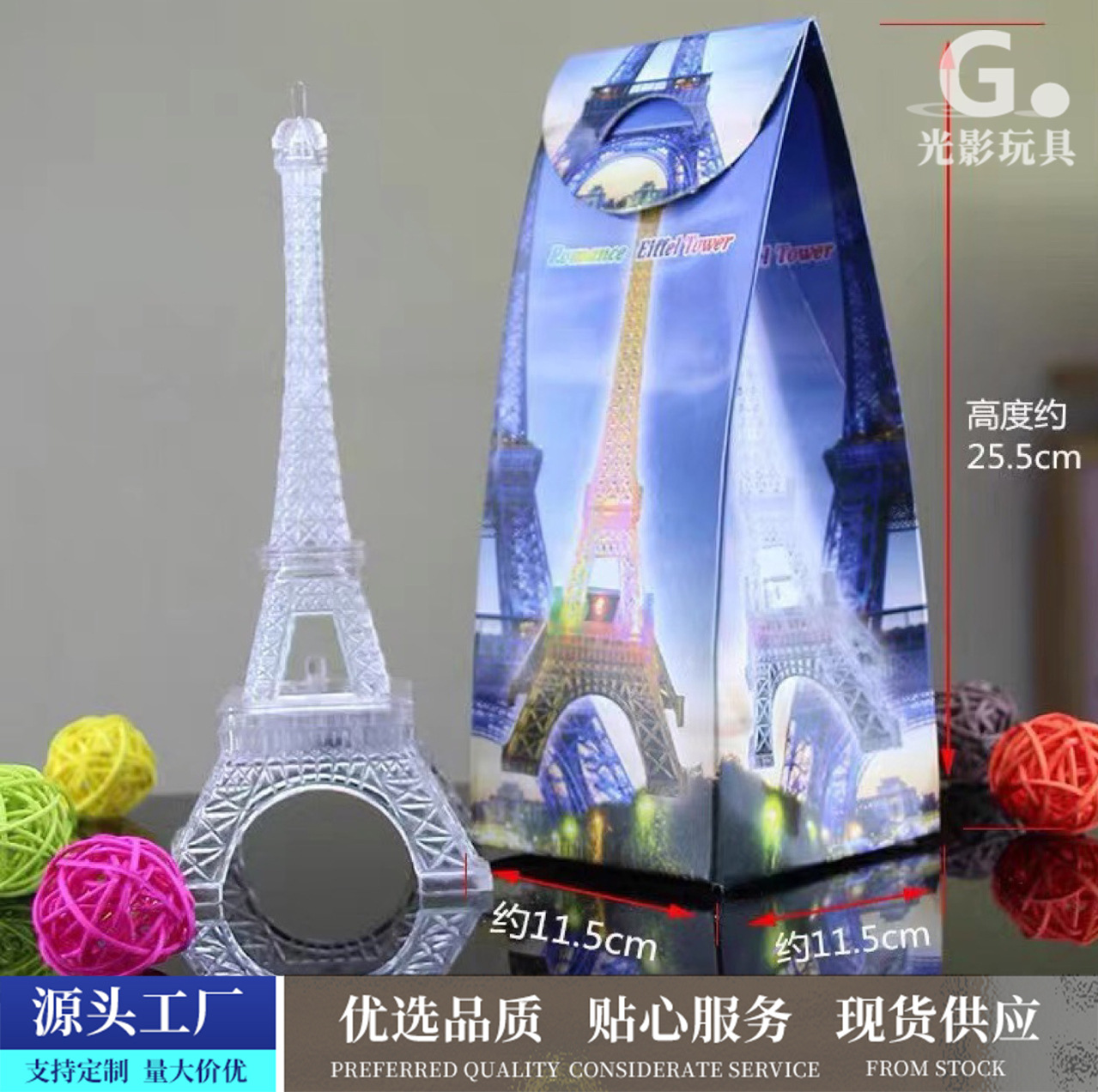 Romantic seven-color glittering Paris Eiffel Tower night light decoration, creative birthday gift, glowing model street stall Application Scenario