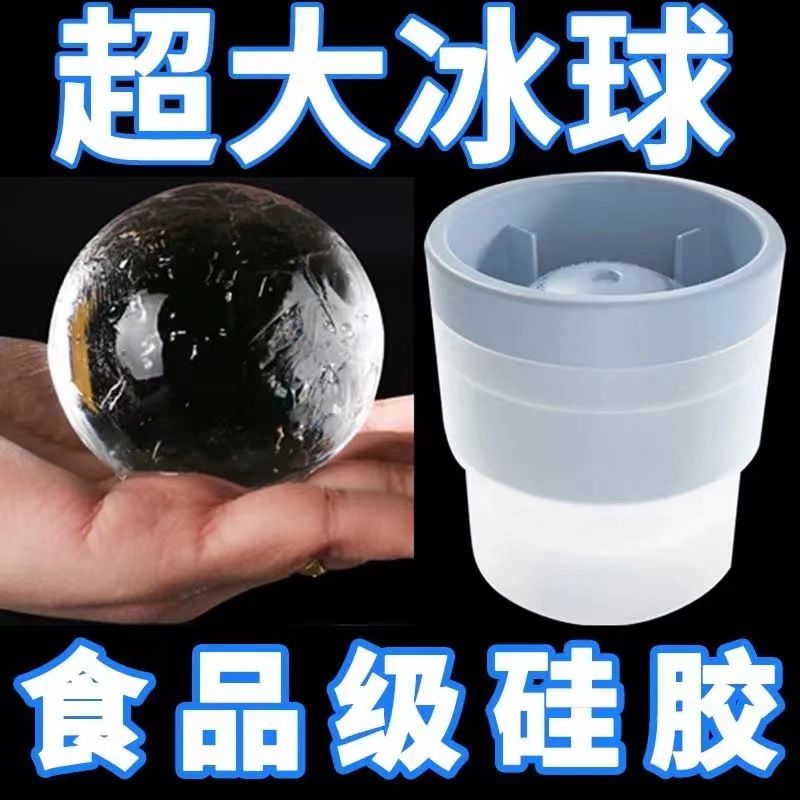 水果冰球硅胶磨具家用圆形储冰盒厨房冰格威士忌冻大冰球制冰磨具