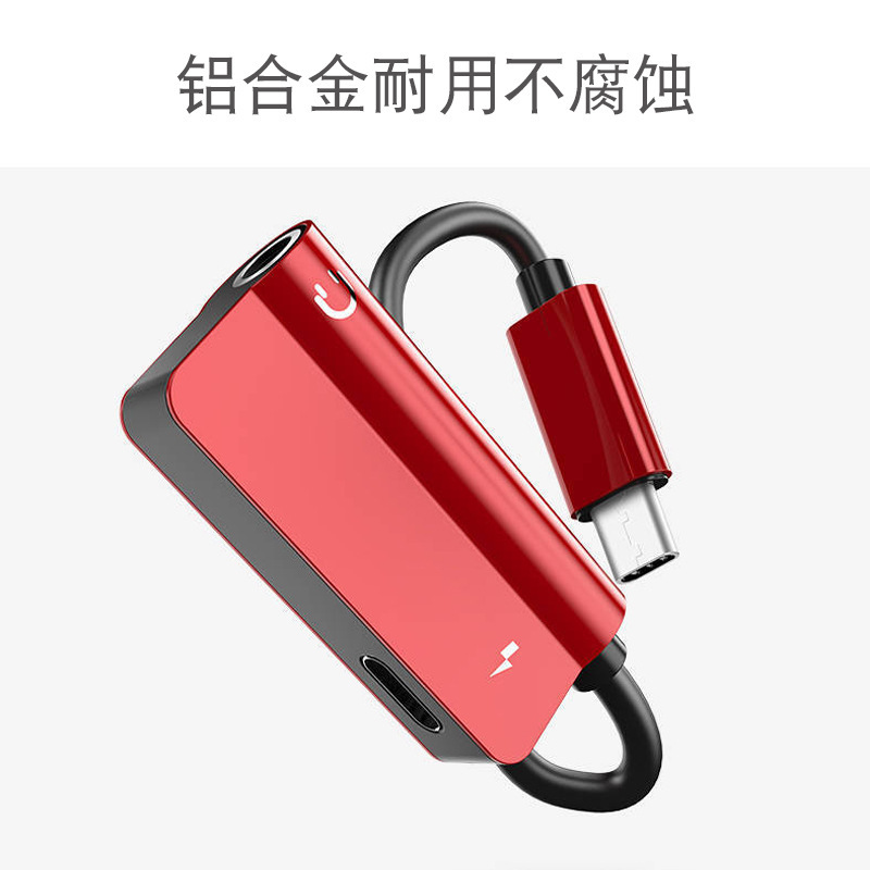 手机转接头实物图